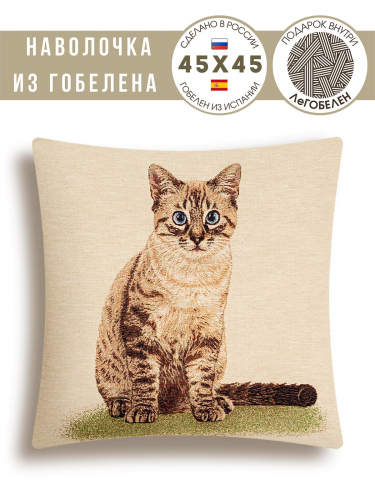 Кошки Бенгальская сидит Наволочка 45х45 см 2311326
