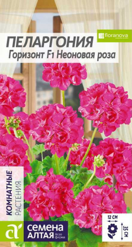 Цветы Пеларгония Горизонт Неоновая роза зональная/Сем Алт/цп 4 шт.