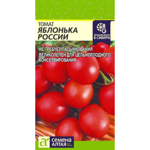 Томат Яблонька России/Сем Алт/цп 0,1 гр.