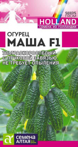 Огурец Маша F1/Сем Алт/цп 5 шт. Seminis (Голландские Семена)