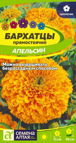 Цветы Бархатцы Апельсин прямостоячие/Сем Алт/цп 0,3 гр.
