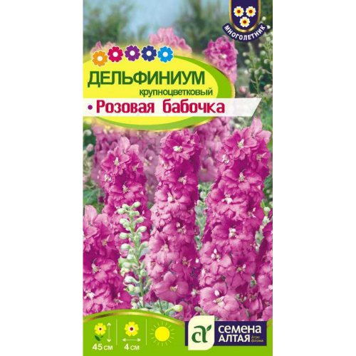 Цветы Дельфиниум Розовая бабочка карликовый/Сем Алт/цп 0,1 гр. многолетник
