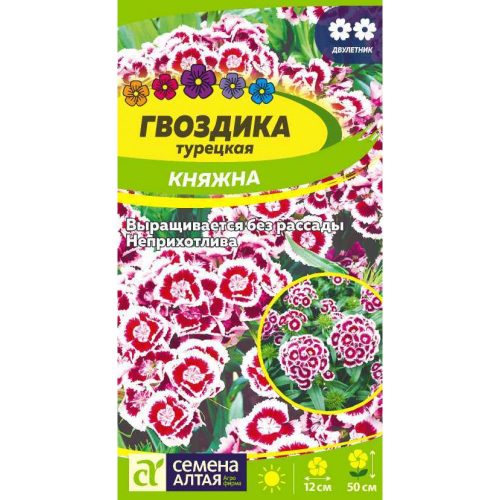 Цветы Гвоздика Княжна турецкая/Сем Алт/цп 0,2 гр. двулетник