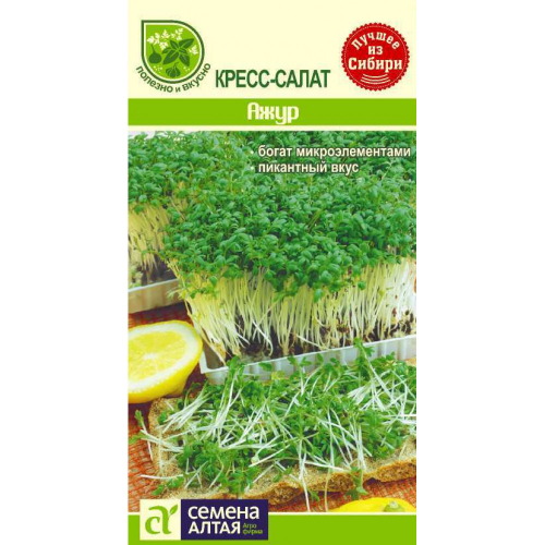 Зелень Кресс-Салат Ажур/Сем Алт/цп 1 гр.