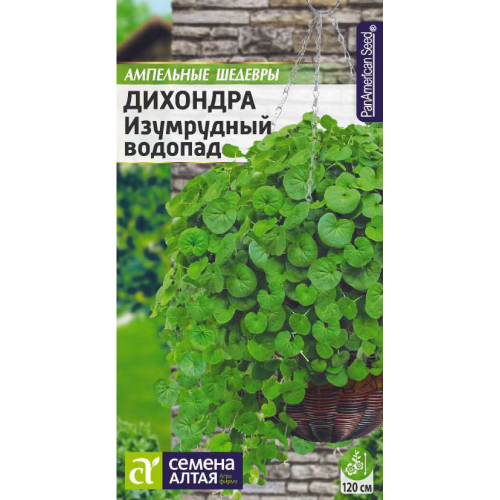 Цветы Дихондра Изумрудный Водопад/Сем Алт/цп 3 шт. Ампельные шедевры