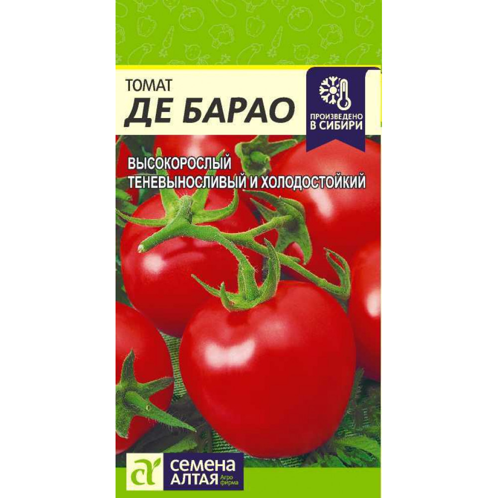 Сорт помидоров де барао красный. Семена томат де Барао красный. Помидоры де Барао семена. Томат Алтайский красный семена Алтая.