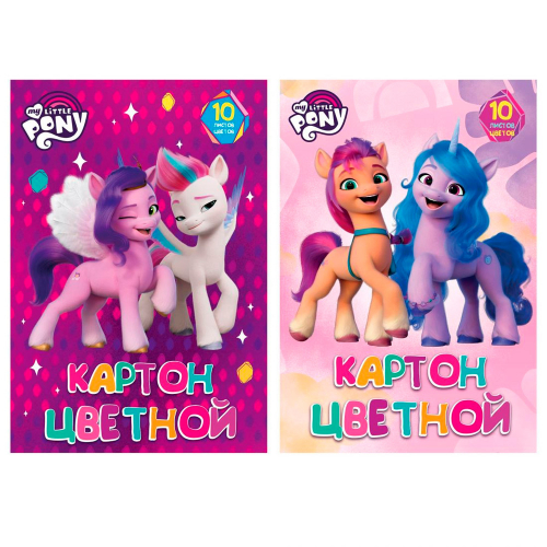 Картон цв. 10цв 10л А4 Little Pony MP100/2-EAC в Нижнем Новгороде