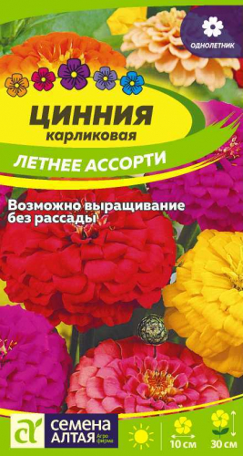 Цветы Цинния Летнее Ассорти/Сем Алт/цп 0,3 гр.