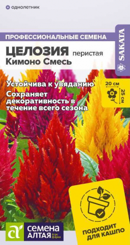 Цветы Целозия Перистая Кимоно смесь/Сем Алт/цп 10 шт. Низкорослые гиганты