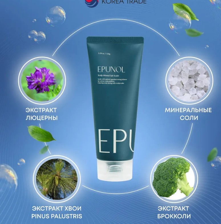 1007 рEPUNOL Scalp Mineral Salt Scaler Маска для кожи головы с морской солью 150мл