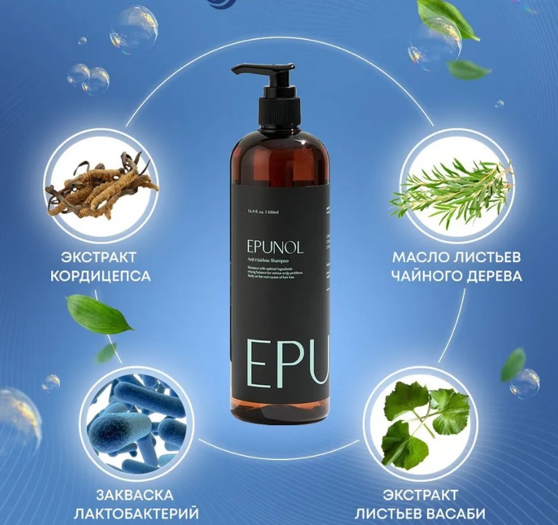 1395рEPUNOL Anti-Hairloss Shampoo Шампунь против выпадения волос 500мл