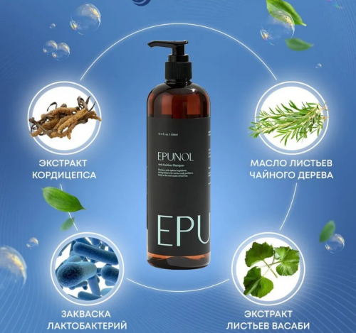 1395рEPUNOL Anti-Hairloss Shampoo Шампунь против выпадения волос 500мл