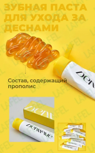  223 рDentique Toothpaste - Gum Care Зубная паста для ухода за деснами 130мл