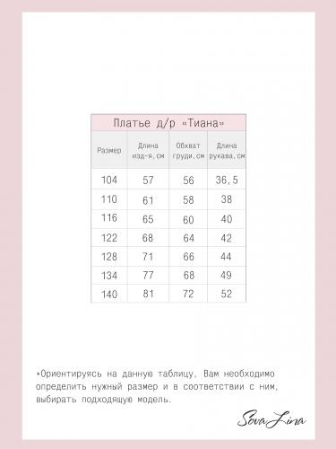 Платье Тиана сердечки на красном