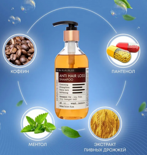 DERMA FACTORY Anti Hair Loss Shampoo Шампунь против выпадения волос 300мл