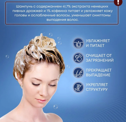 DERMA FACTORY Anti Hair Loss Shampoo Шампунь против выпадения волос 300мл