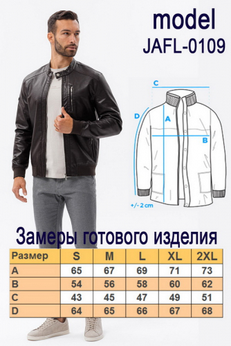Куртка OMBRE JAFL-0109 V1 ciemnobrazowa