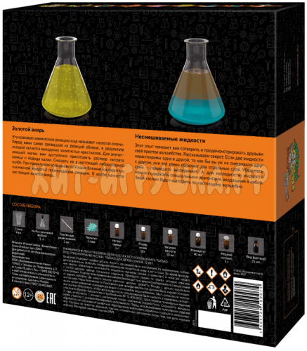 Набор химических экспериментов для детей 