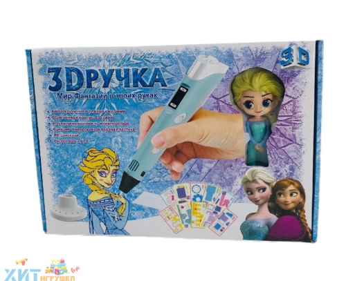 3D Ручка Холод в ассортименте 880A, 880A