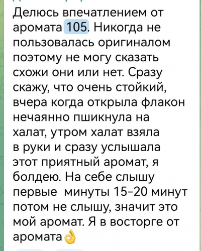  Духи женские EC Luxe 105, 50 мл /Версионный эквивалент KILIAN  Good Girl Gone Bad