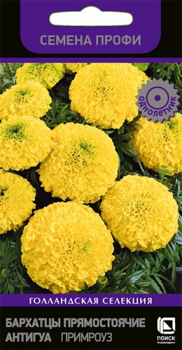 Цветы Бархатцы пр. Антигуа Примроуз 15 шт ц/п Поиск