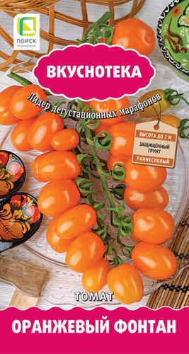 Томат-черри Оранжевый фонтан F1 10 шт ц/п Поиск (сер. Вкуснотека)