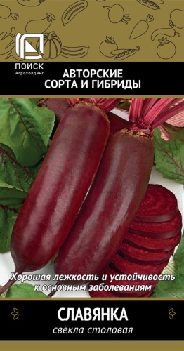 Свекла Славянка 3 г ц/п Поиск