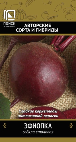 Свекла Эфиопка 3 г ц/п Поиск