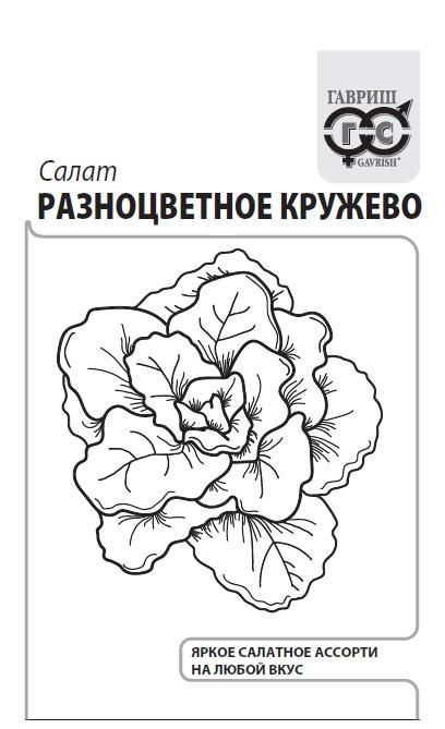 Салат б/п Разноцветное кружево, смесь 0,5 г Гавриш