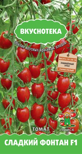Томат-черри Сладкий фонтан F1 10 шт ц/п Поиск (сер. Вкуснотека), ранний, индет, до 20 г
