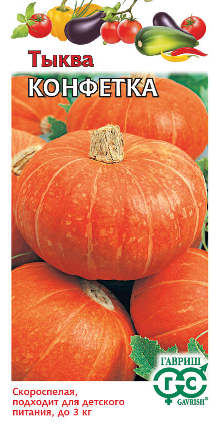 Тыква Конфетка 1 г ц/п Гавриш, до 3 кг