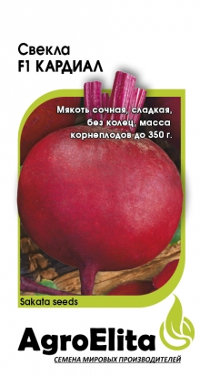 Свекла Кардиал F1, 1 г ц/п Агроэлита (Япония)