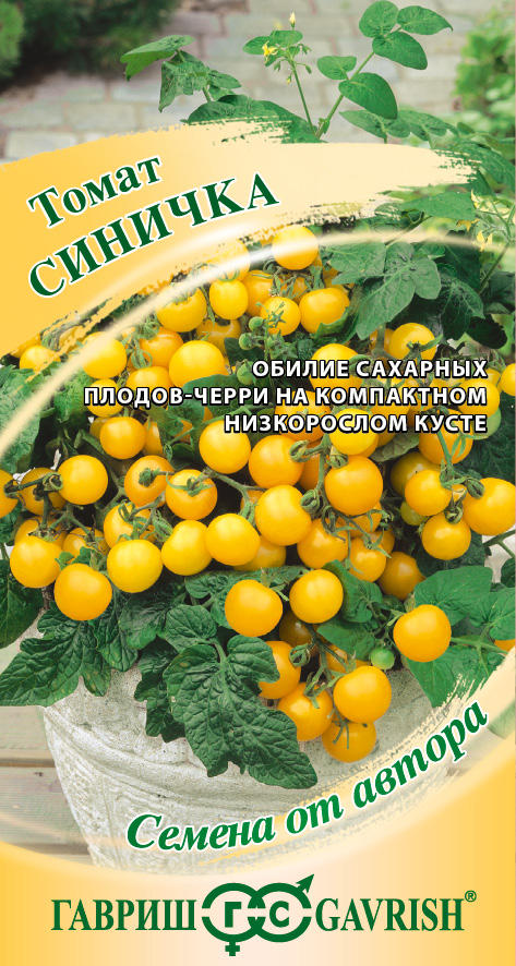 Томат-мини Синичка 0,05 г ц/п Гавриш (комнатный)