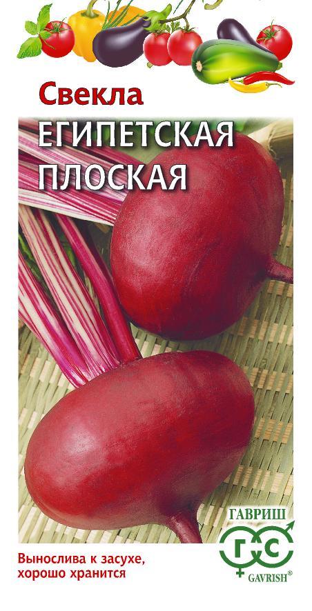 Свекла Египетская плоская 3 г ц/п Гавриш