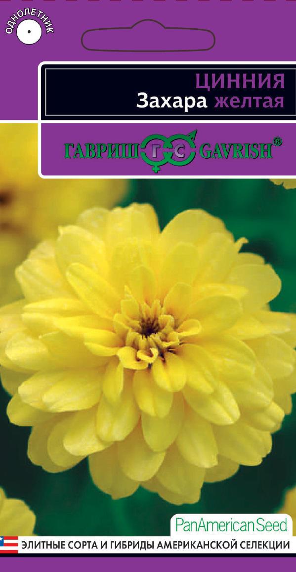 Цветы Цинния Захара Желтая 5 шт ц/п Гавриш (однол.)