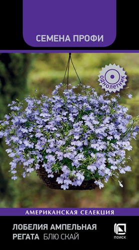 Цветы Лобелия амп. Регата Блю Скай 10 шт ц/п Поиск