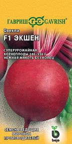 Свекла Экшен F1, 1 г ц/п Гавриш, Голландия
