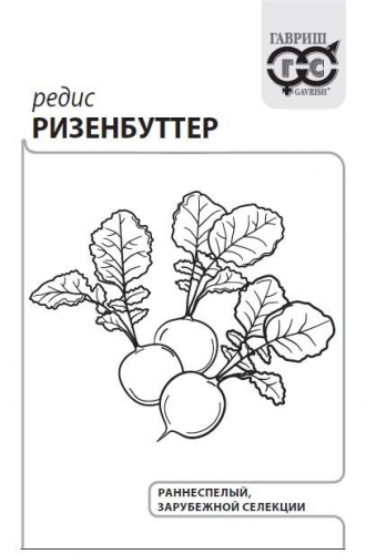 Редис б/п Ризенбуттер 2 г Гавриш (для летних посевов)