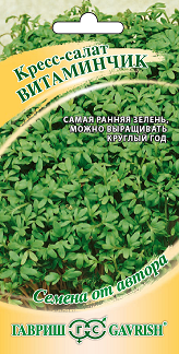 Салат Кресс-салат Витаминчик 2 г ц/п Гавриш