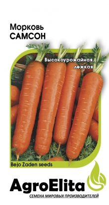 Морковь Самсон 0,5 г ц/п Агроэлита, Голландия