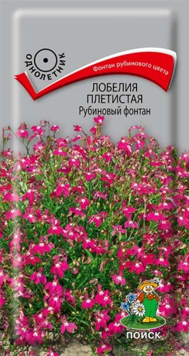 Цветы Лобелия амп. Рубиновый фонтан 0,1 г ц/п Поиск (однол.)
