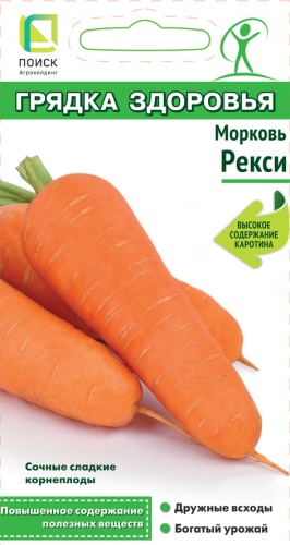 Морковь Рекси 2 г ц/п Поиск (сер. Грядка здоровья)