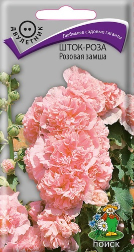 Цветы Шток-роза Розовая Замша 0,1 г ц/п Поиск (двул.)