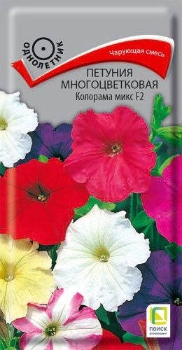 Цветы Петуния Колорама микс F2 0,1 г ц/п Поиск