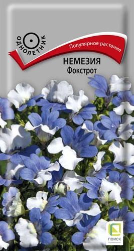 Цветы Немезия Фокстрот 0,05 г ц/п Поиск (однол.)