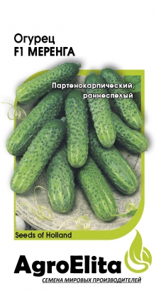 Огурец Меренга F1 5 шт ц/п Агроэлита, Голландия (парт)