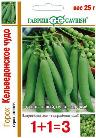 Горох Кельведонское чудо, (1+1) 25 г ц/п Гавриш