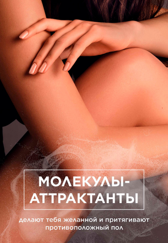 Парфюмерная вода для женщин Amoredisiac, 50 мл