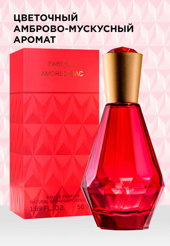 Парфюмерная вода для женщин Amoredisiac, 50 мл