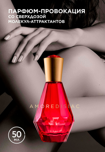 Парфюмерная вода для женщин Amoredisiac, 50 мл